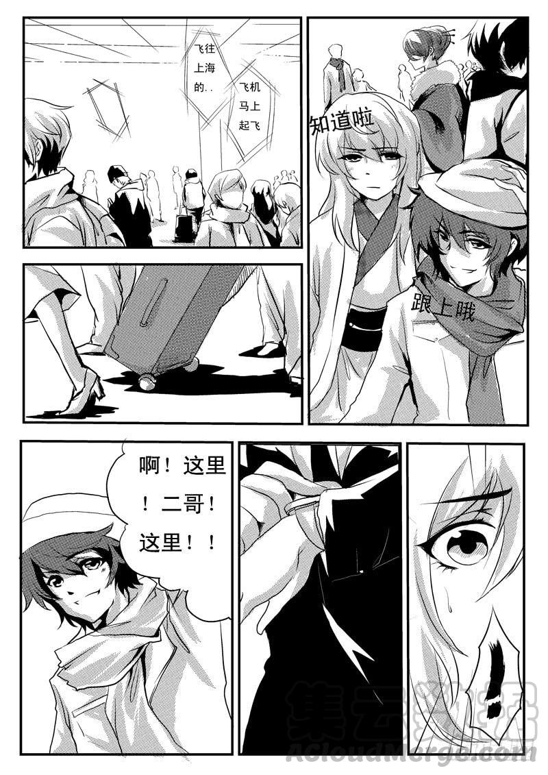 十六：见家长？-欲望囚笼-蛋黄（第8张）