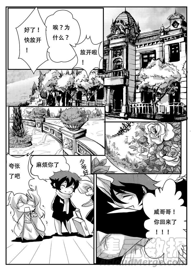 十七：家-欲望囚笼-蛋黄（第4张）