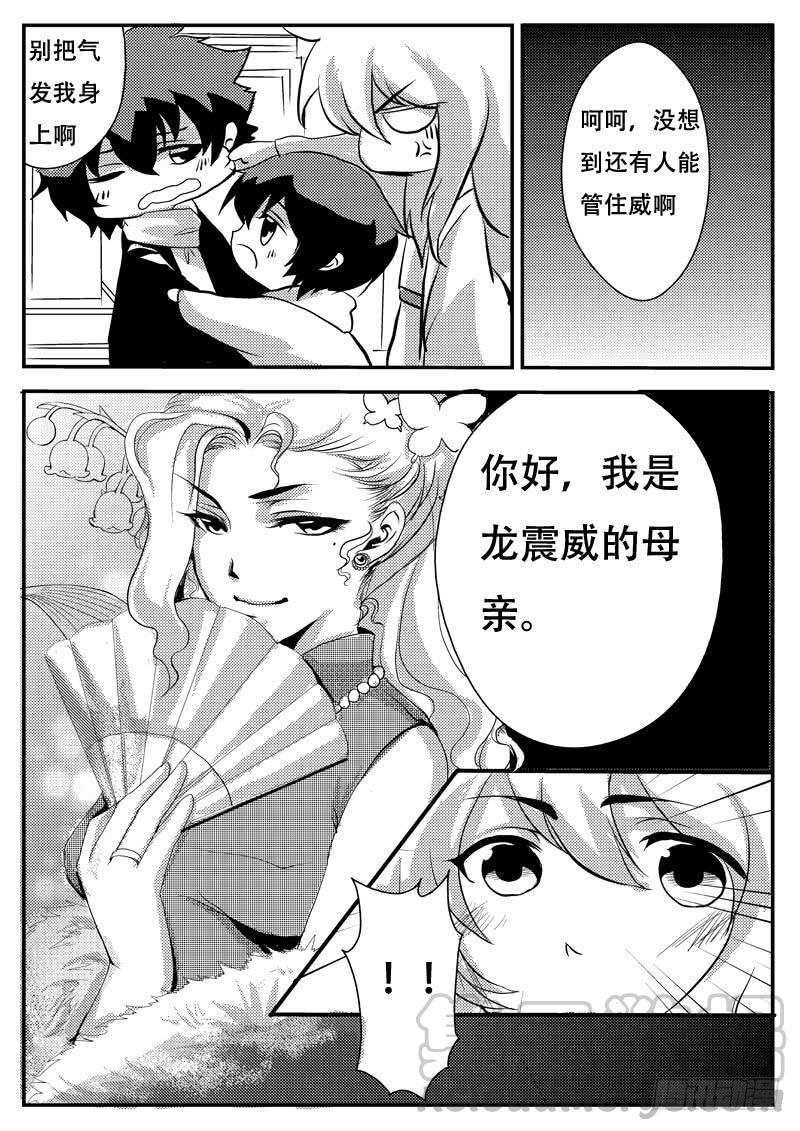 十七：家-欲望囚笼-蛋黄（第6张）