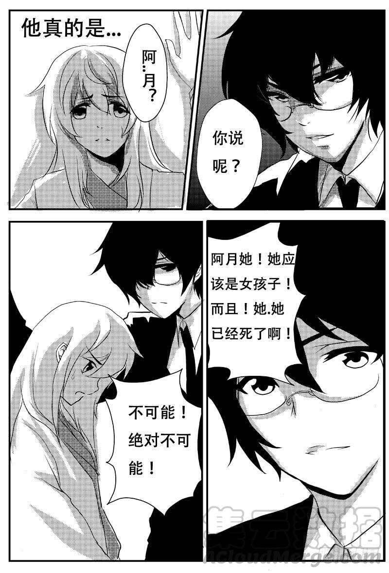十八：真实-欲望囚笼-蛋黄（第6张）