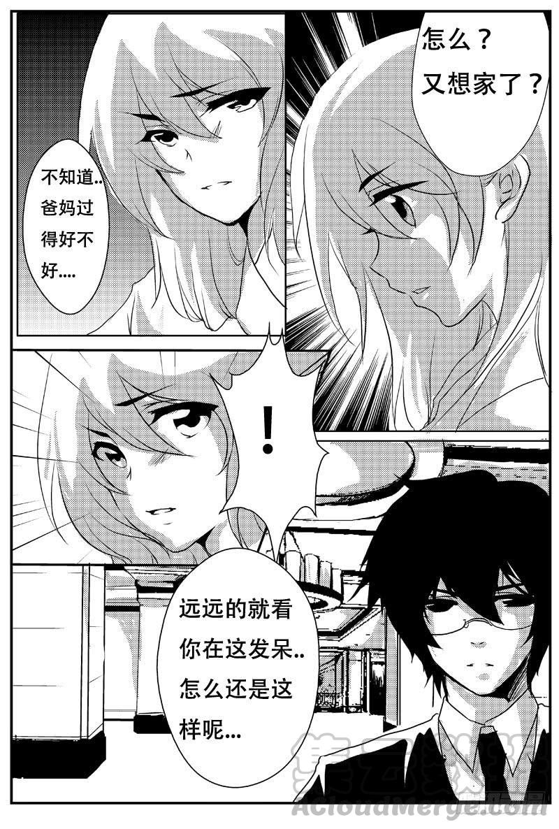 十八：真实-欲望囚笼-蛋黄（第4张）