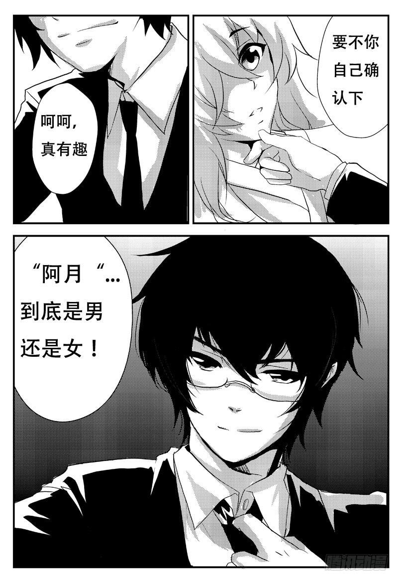 十八：真实-欲望囚笼-蛋黄（第7张）