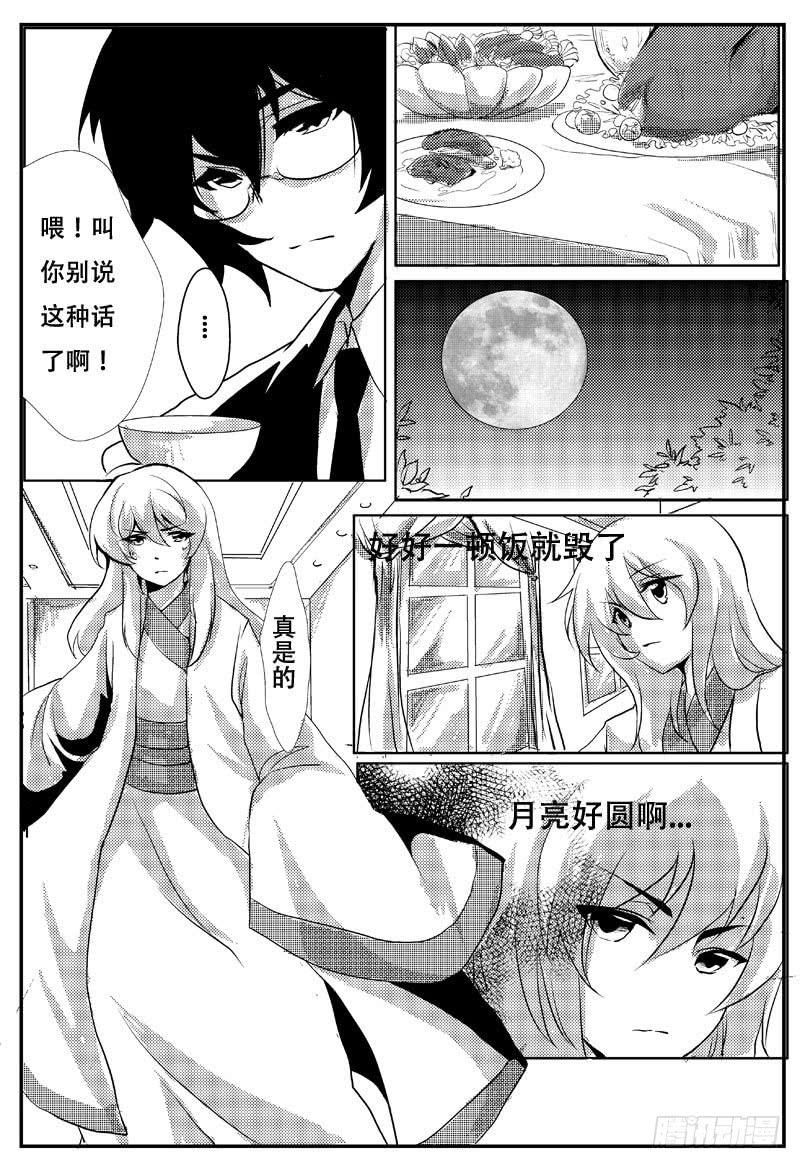 十八：真实-欲望囚笼-蛋黄（第3张）
