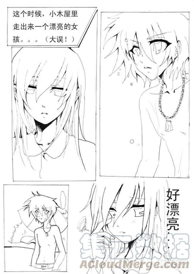 一：开始了哦!-欲望囚笼-蛋黄（第16张）