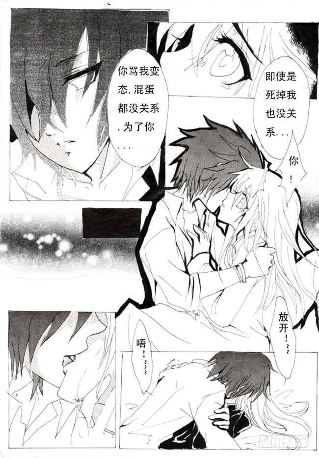 一：开始了哦!-欲望囚笼-蛋黄（第6张）