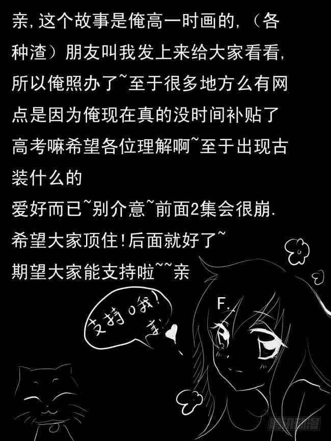 一：开始了哦!-欲望囚笼-蛋黄（第1张）
