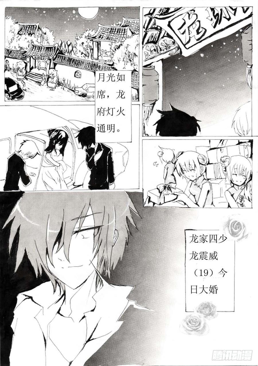 一：开始了哦!-欲望囚笼-蛋黄（第2张）