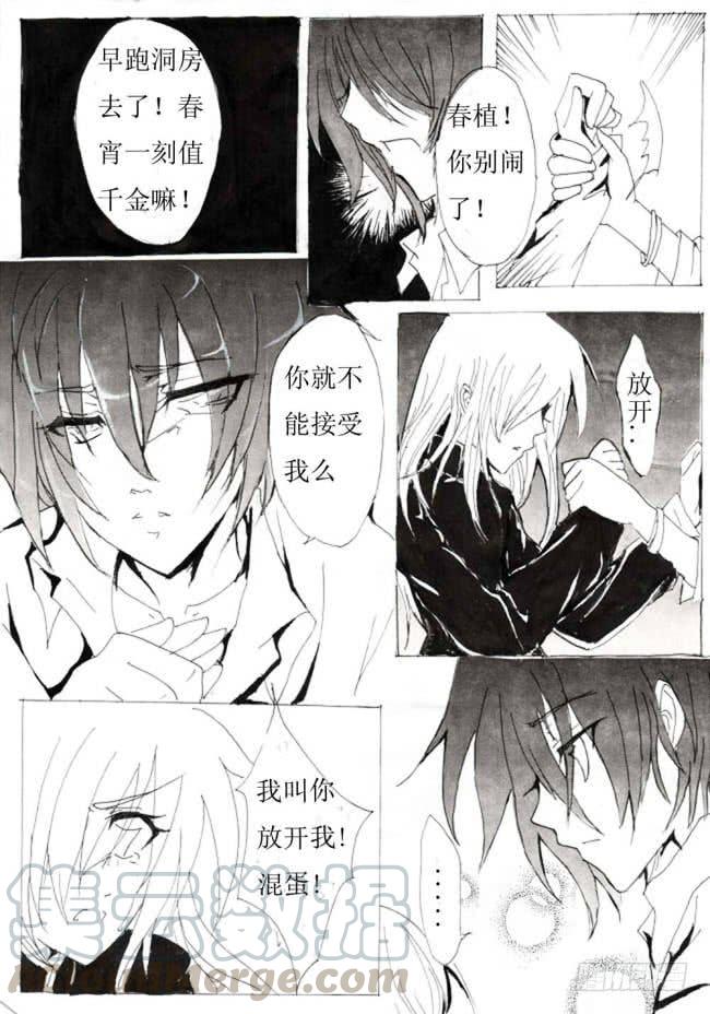 一：开始了哦!-欲望囚笼-蛋黄（第4张）