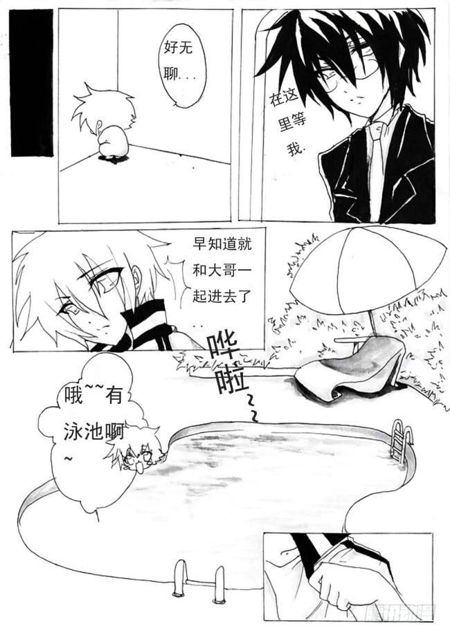 一：开始了哦!-欲望囚笼-蛋黄（第14张）