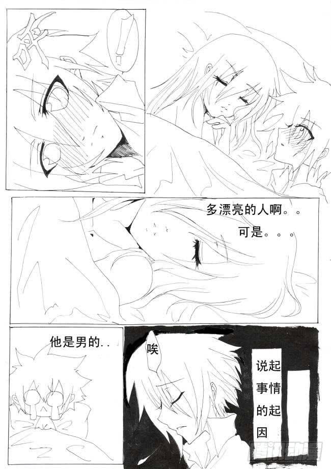 一：开始了哦!-欲望囚笼-蛋黄（第11张）
