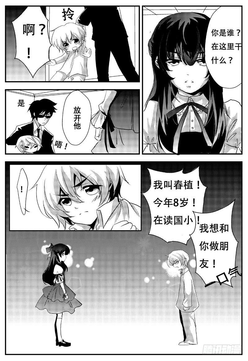 十九：青丝断-欲望囚笼-蛋黄（第9张）