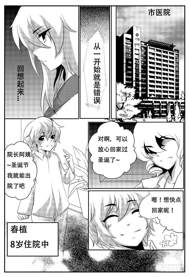 十九：青丝断-欲望囚笼-蛋黄（第7张）