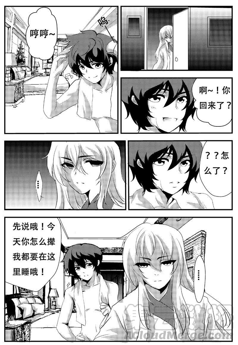 十九：青丝断-欲望囚笼-蛋黄（第4张）