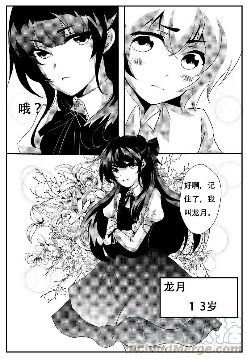 十九：青丝断-欲望囚笼-蛋黄（第10张）