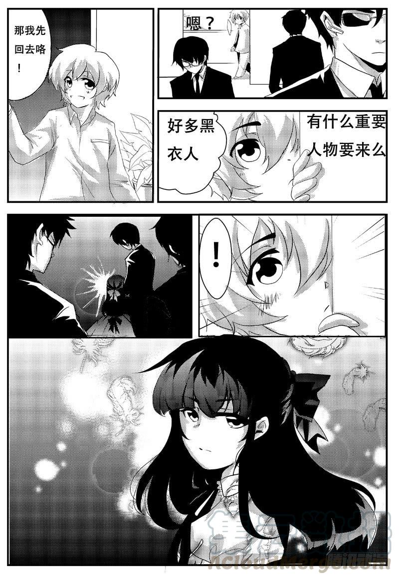 十九：青丝断-欲望囚笼-蛋黄（第8张）