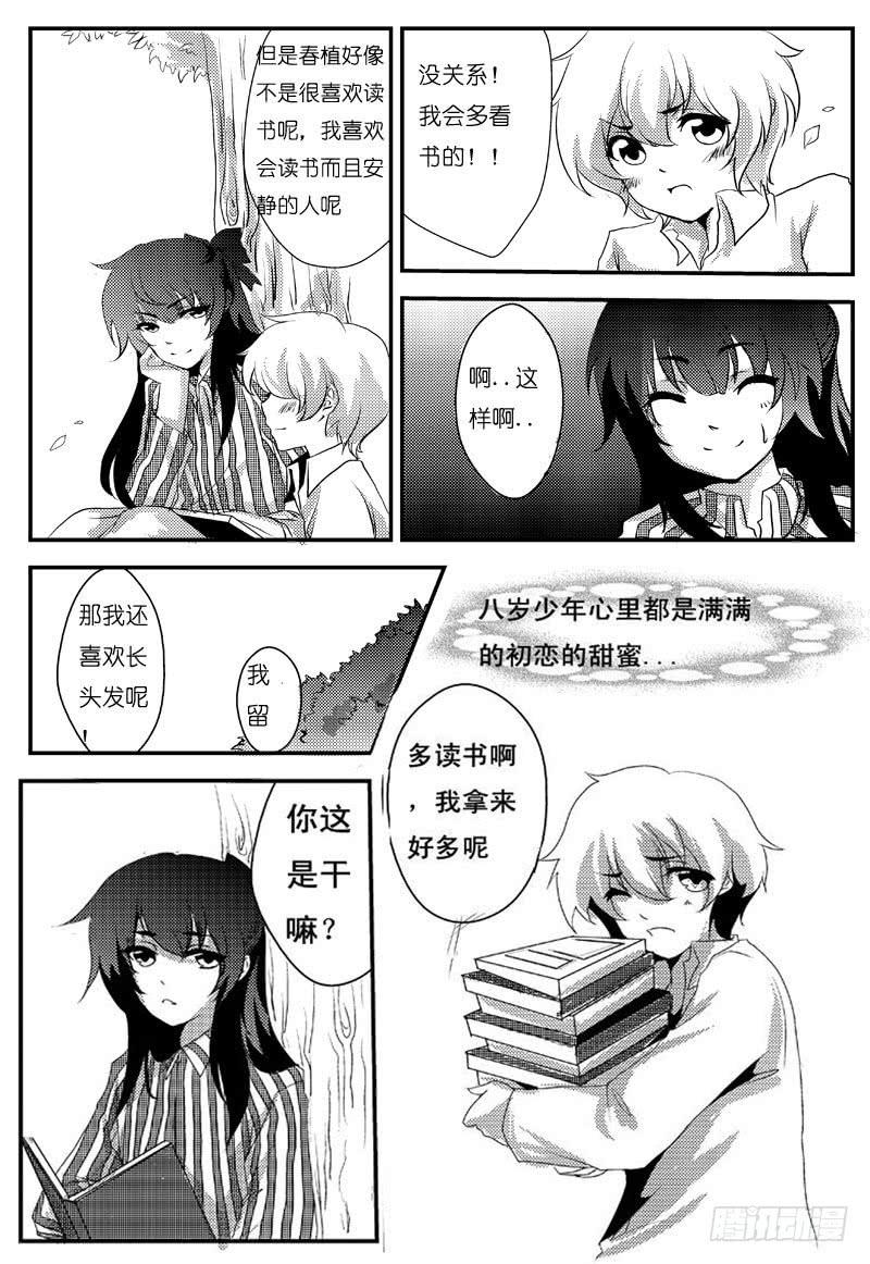 二十：债-欲望囚笼-蛋黄（第3张）