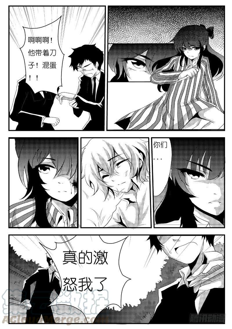 二十：债-欲望囚笼-蛋黄（第6张）