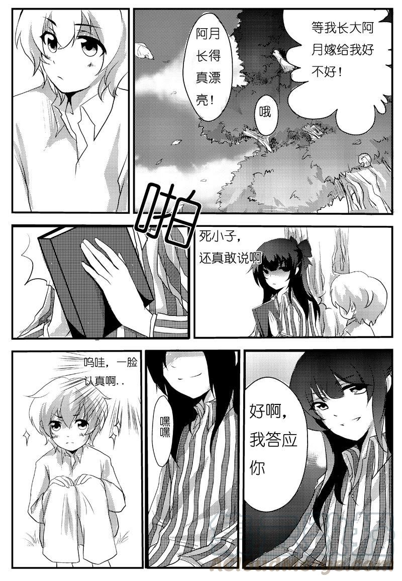 二十：债-欲望囚笼-蛋黄（第2张）