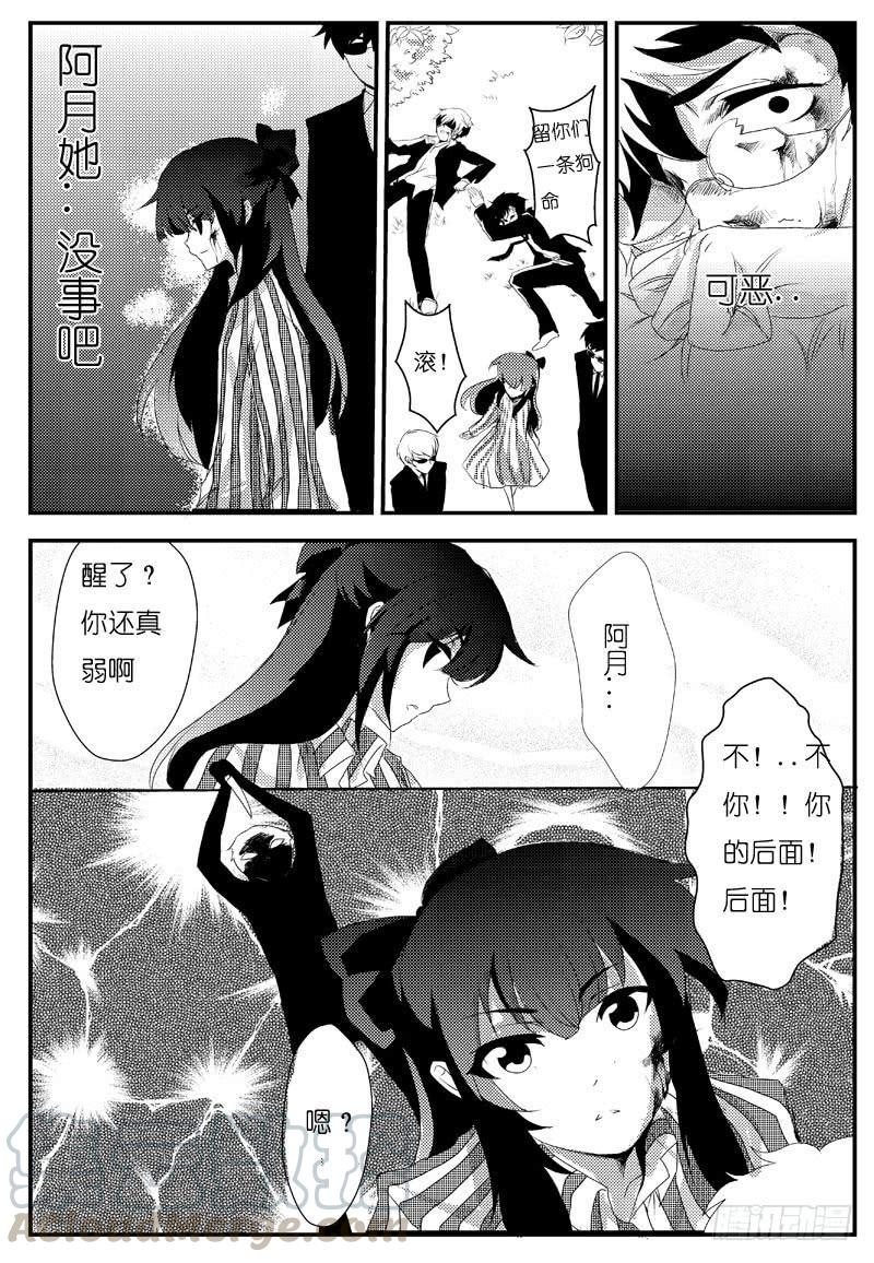二十：债-欲望囚笼-蛋黄（第8张）