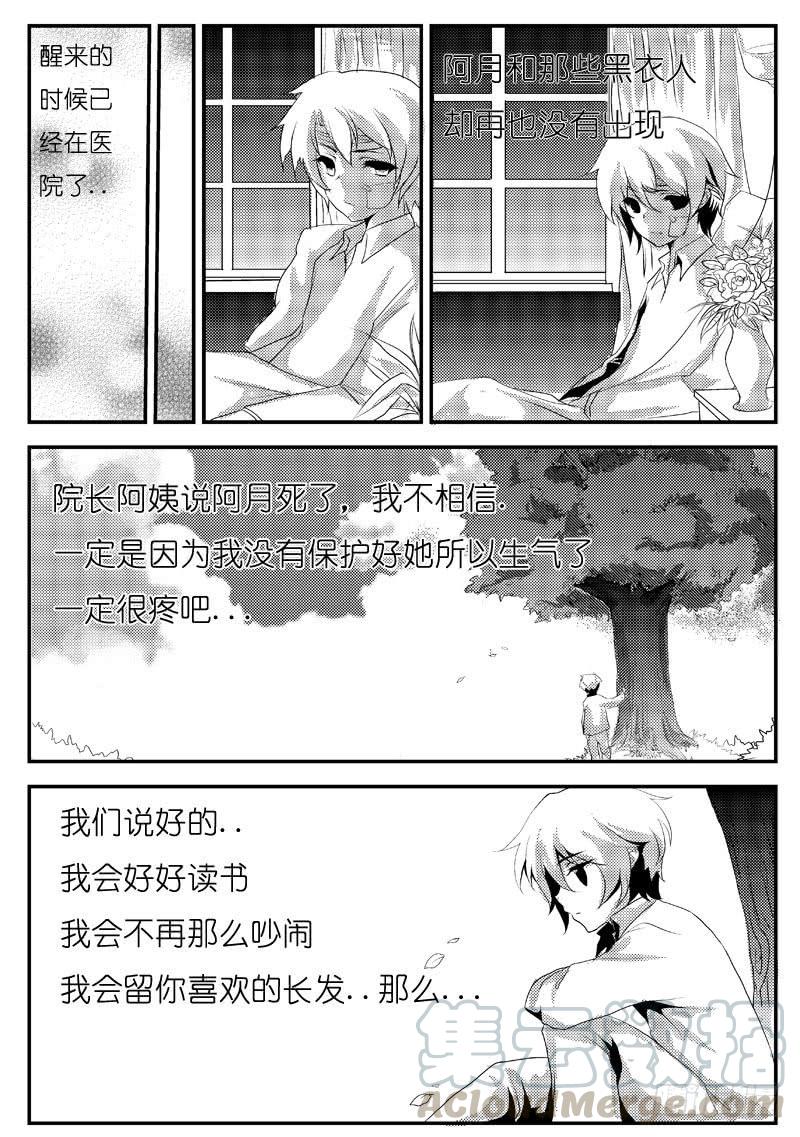 二十：债-欲望囚笼-蛋黄（第10张）
