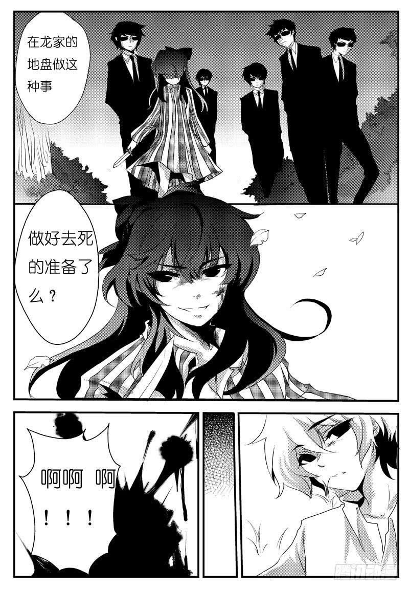二十：债-欲望囚笼-蛋黄（第7张）