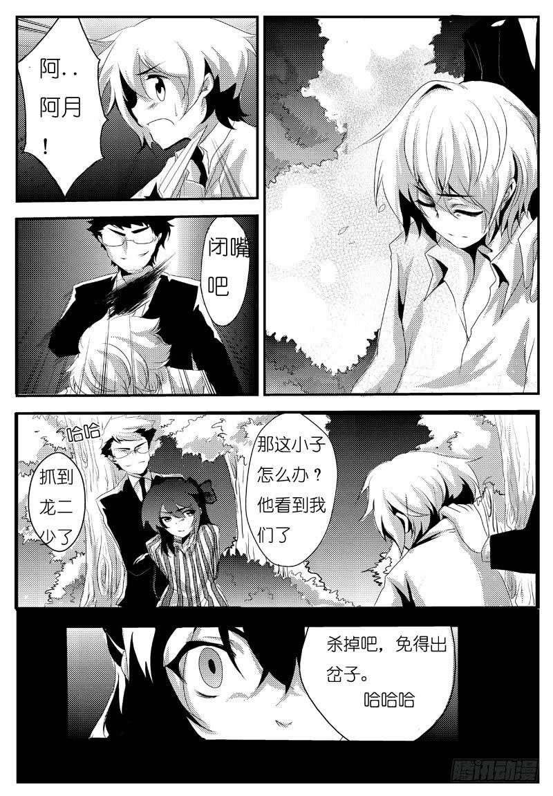 二十：债-欲望囚笼-蛋黄（第5张）