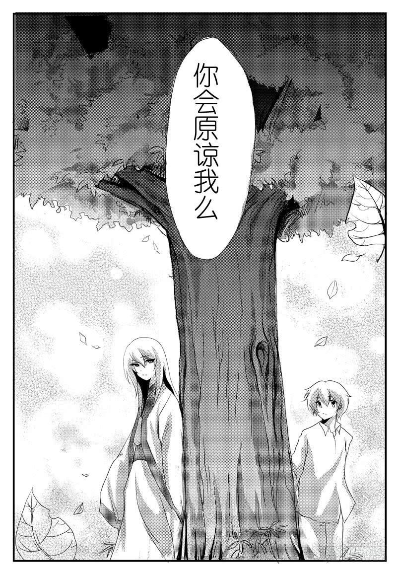 二十：债-欲望囚笼-蛋黄（第11张）