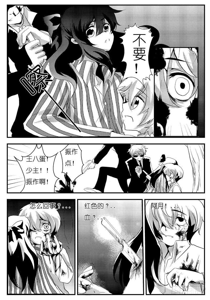 二十：债-欲望囚笼-蛋黄（第9张）
