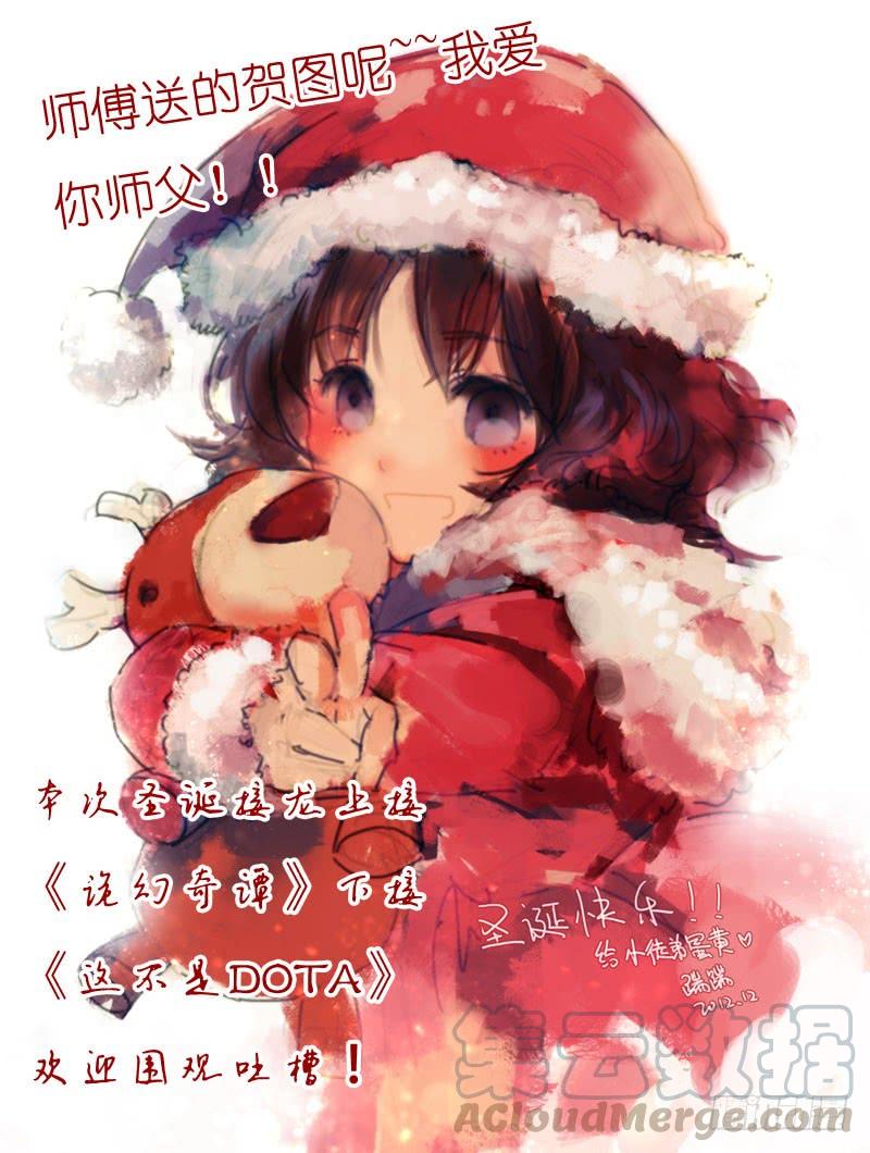 漫画接龙：末日圣诞-欲望囚笼-蛋黄（第3张）