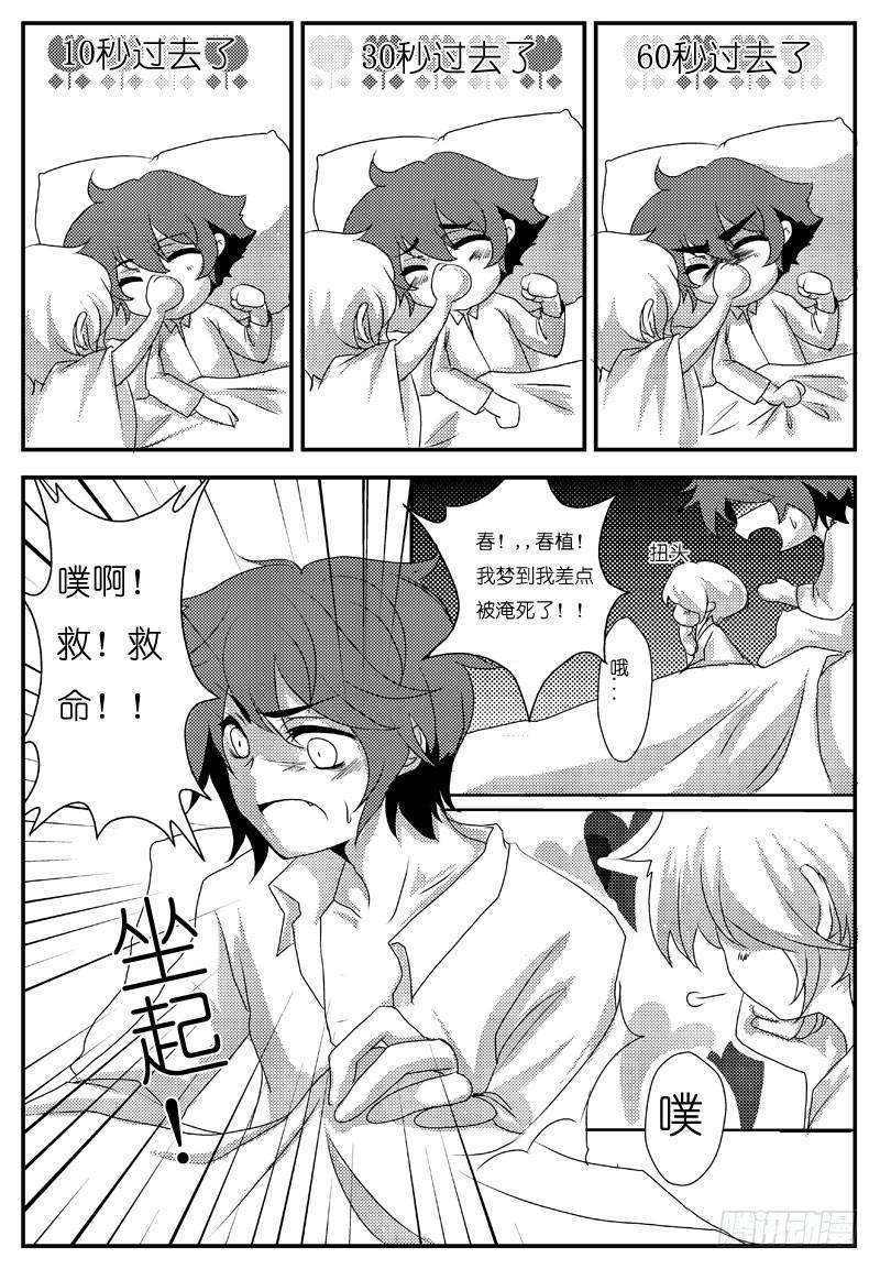 二十一：海-欲望囚笼-蛋黄（第6张）