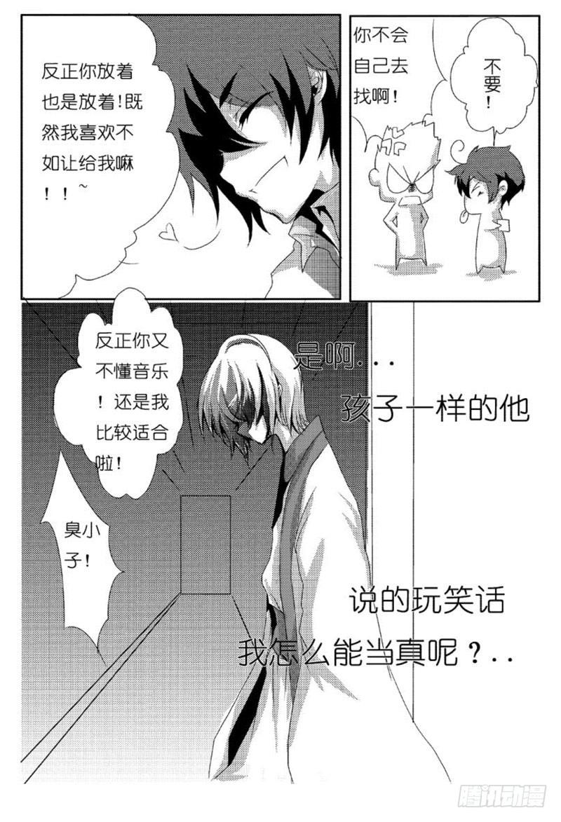 二十二：影-欲望囚笼-蛋黄（第9张）