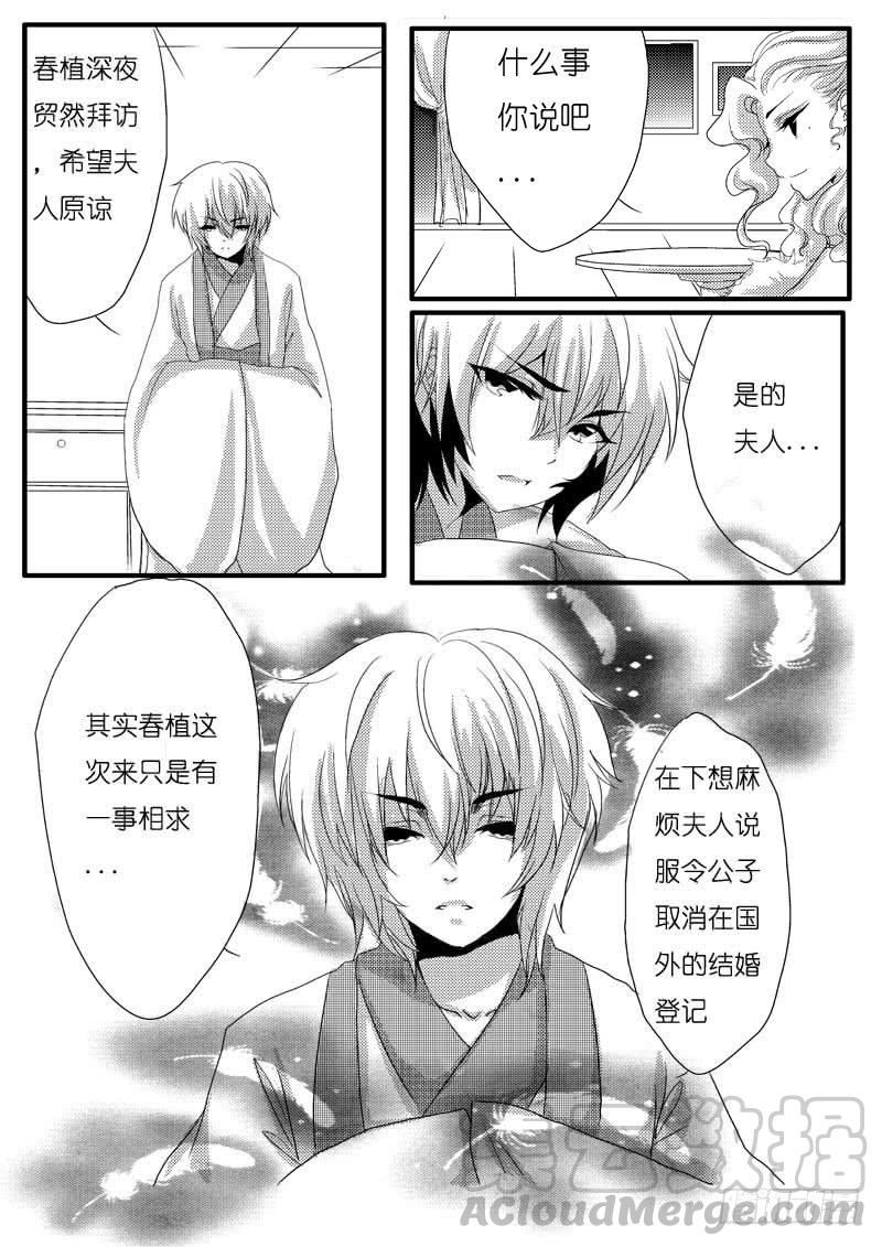 二十三：离歌-欲望囚笼-蛋黄（第2张）