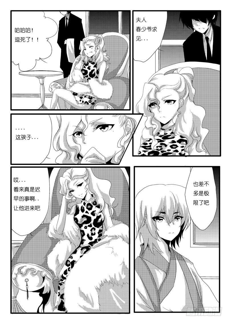二十三：离歌-欲望囚笼-蛋黄（第1张）