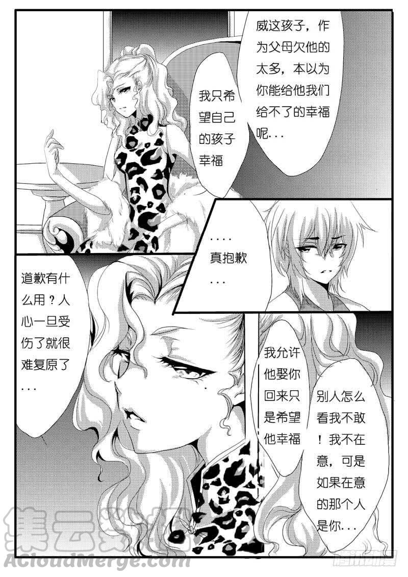 二十三：离歌-欲望囚笼-蛋黄（第4张）
