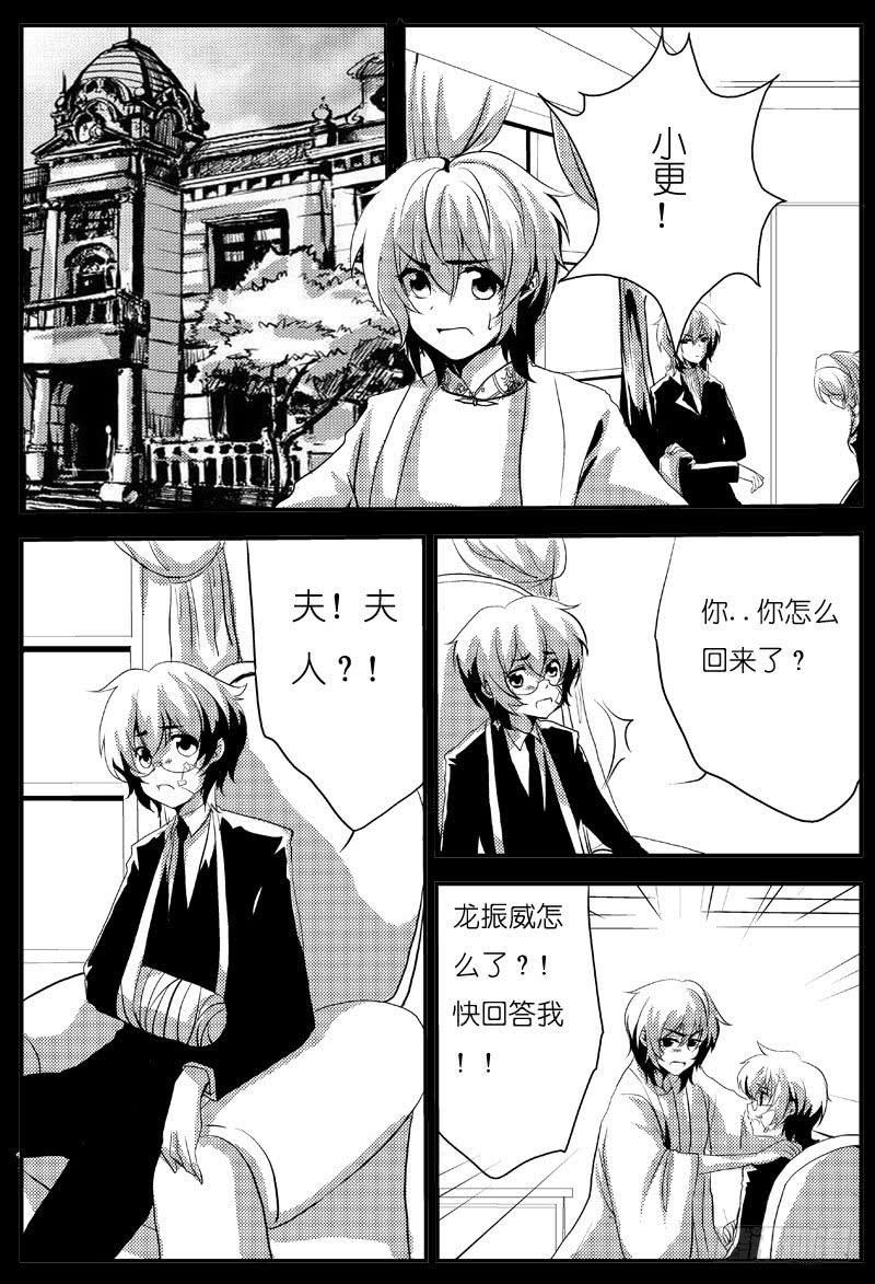 二十五：生？死？-欲望囚笼-蛋黄（第1张）