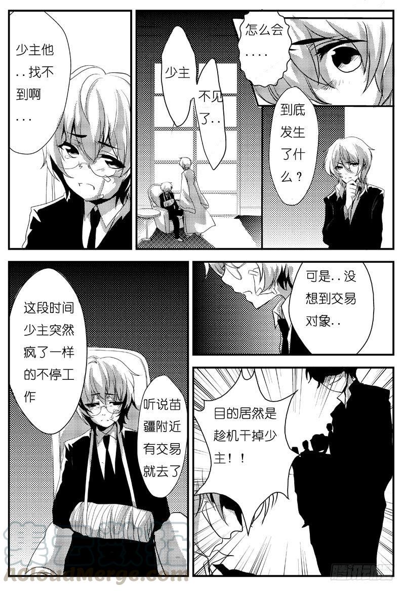 二十五：生？死？-欲望囚笼-蛋黄（第2张）