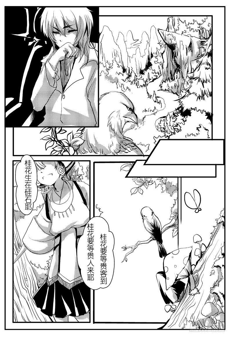 二十五：生？死？-欲望囚笼-蛋黄（第7张）