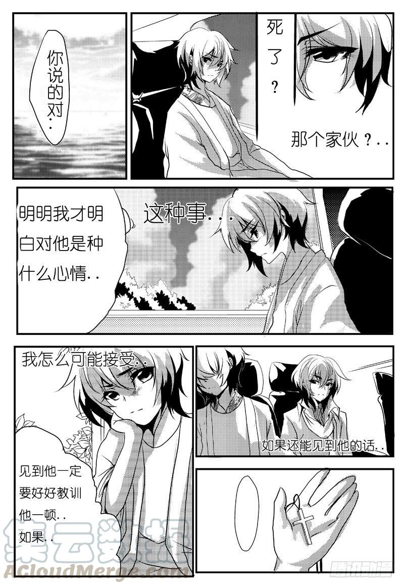 二十五：生？死？-欲望囚笼-蛋黄（第6张）