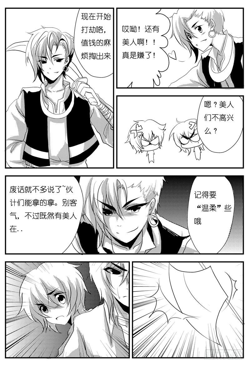完结章【上】-欲望囚笼-蛋黄（第7张）