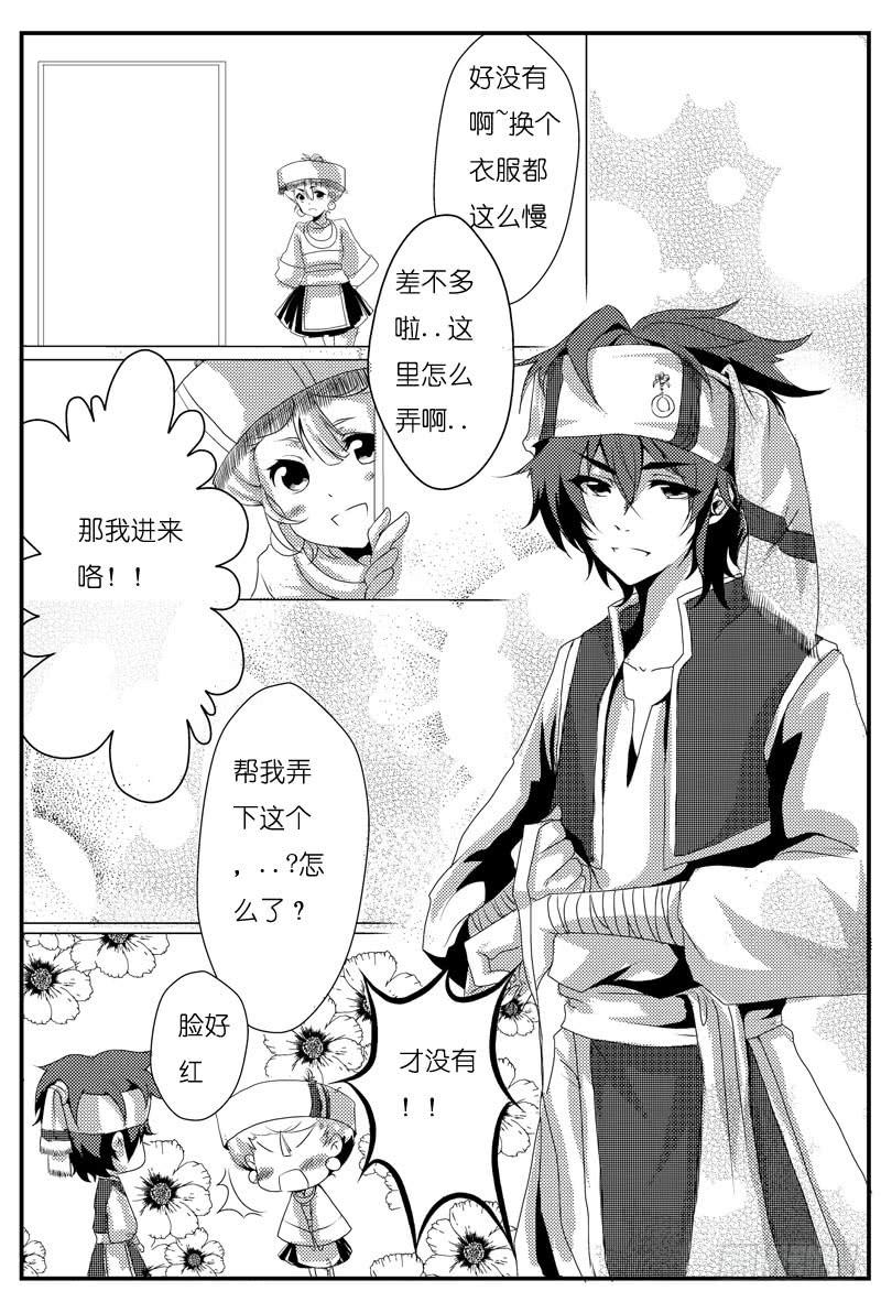 完结章【上】-欲望囚笼-蛋黄（第9张）
