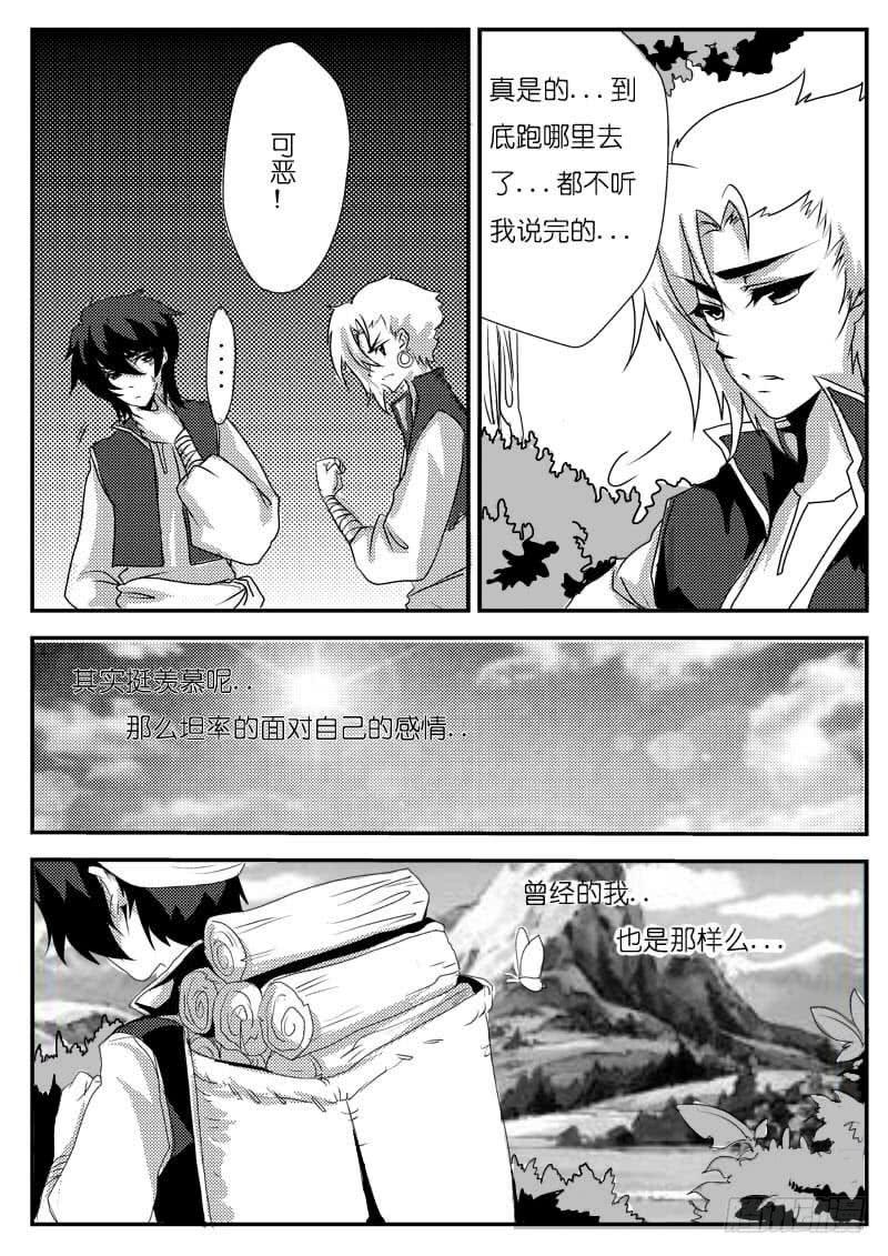 完结篇：下-欲望囚笼-蛋黄（第4张）