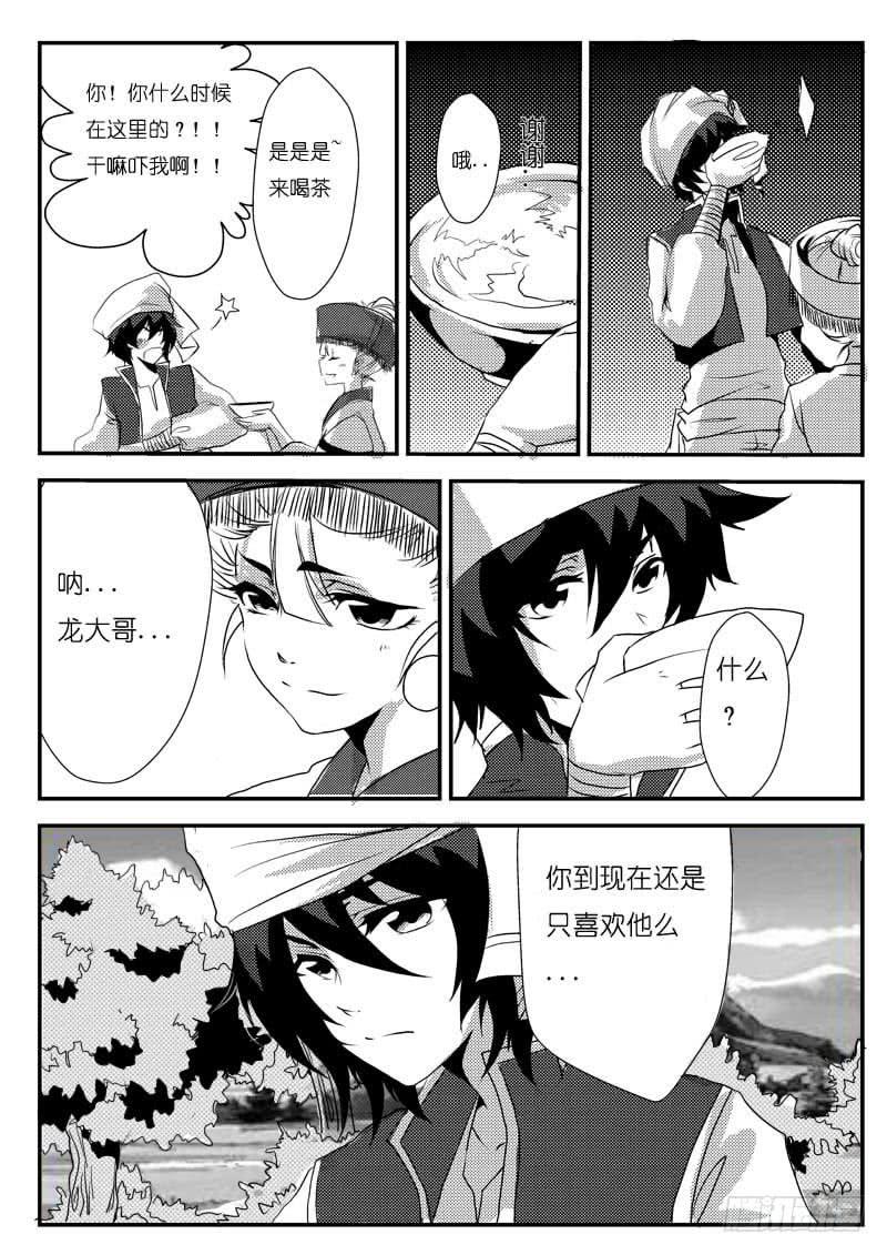 完结篇：下-欲望囚笼-蛋黄（第6张）