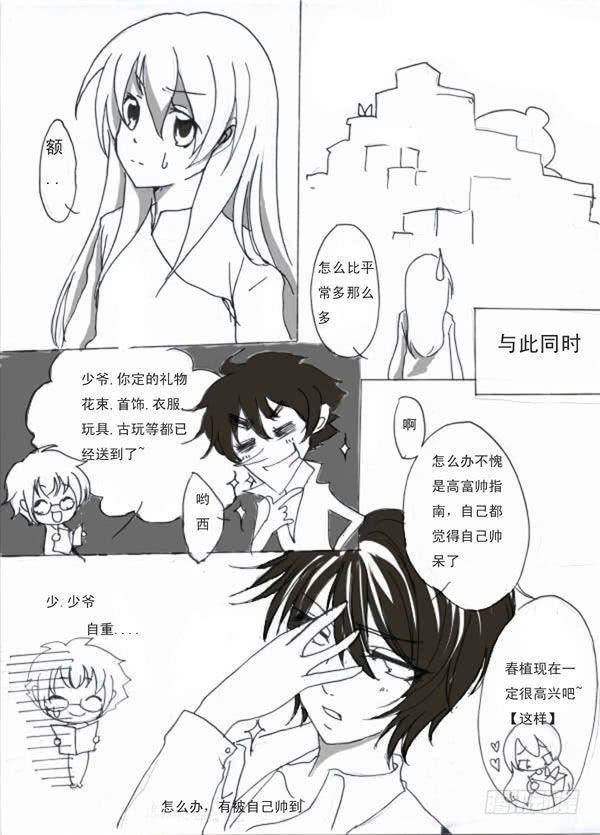 二：抢夺-欲望囚笼-蛋黄（第3张）