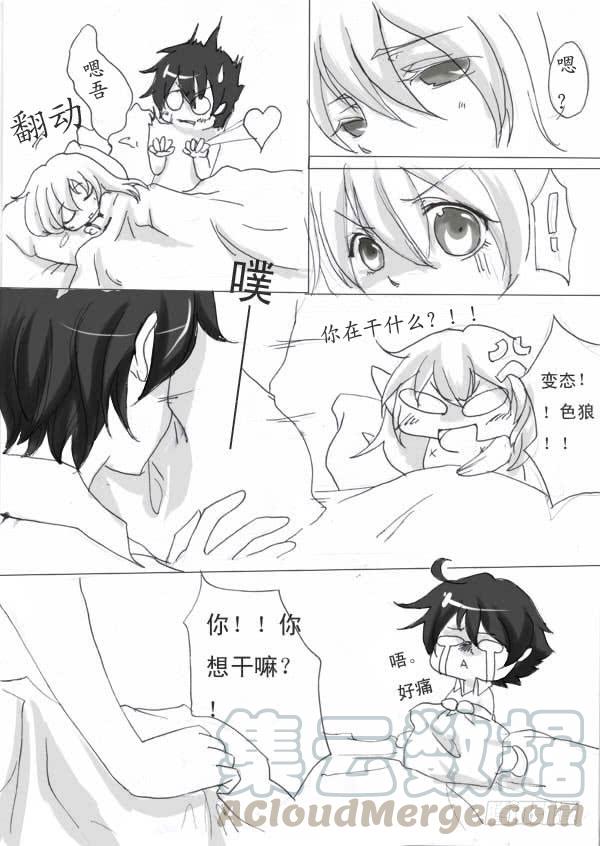三：誓言-欲望囚笼-蛋黄（第8张）