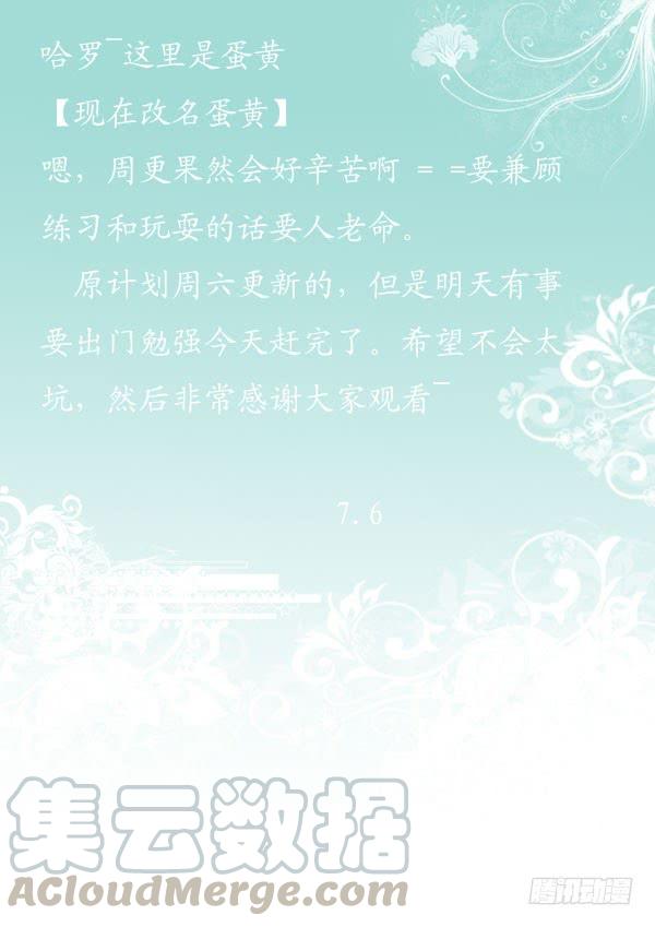 三：誓言-欲望囚笼-蛋黄（第10张）