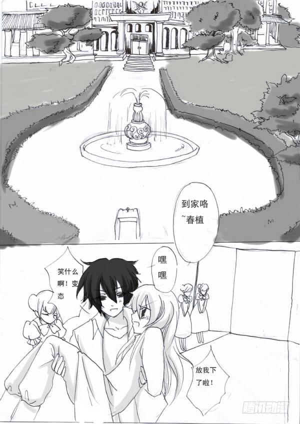 三：誓言-欲望囚笼-蛋黄（第3张）