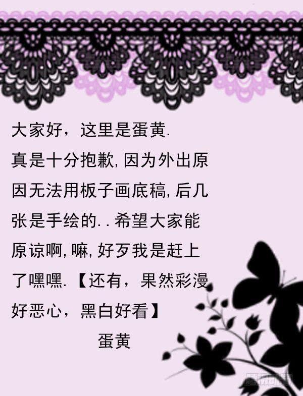 五：为了你-欲望囚笼-蛋黄（第11张）
