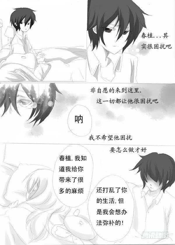 五：为了你-欲望囚笼-蛋黄（第9张）