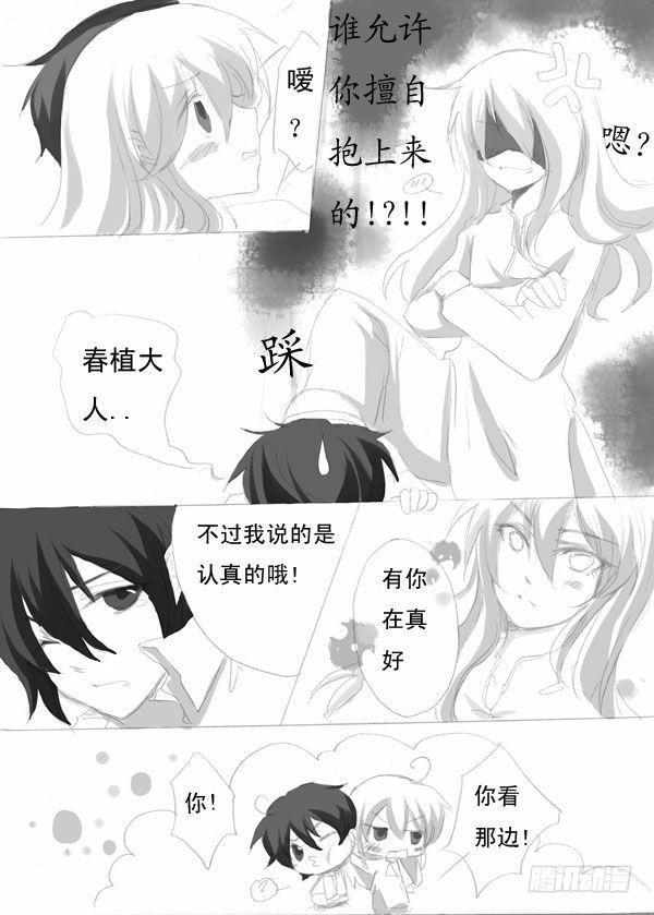五：为了你-欲望囚笼-蛋黄（第7张）