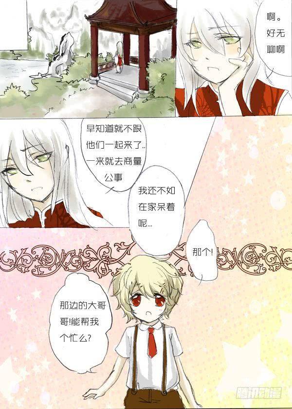 六：折翼-欲望囚笼-蛋黄（第9张）